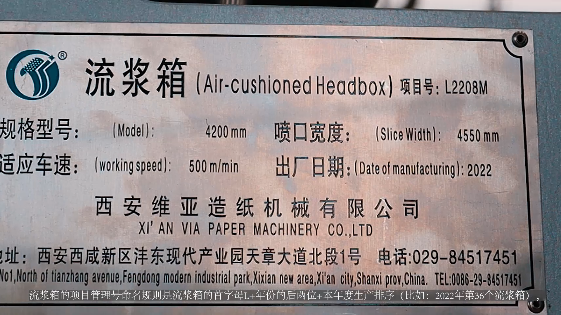 西安維亞告訴你衛(wèi)生紙?jiān)旒垯C(jī)械中的流漿箱著網(wǎng)點(diǎn)怎么調(diào)整